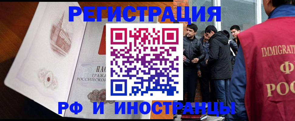 прописка ребенка в Алексине