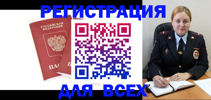 временная регистрация в квартире в Алексине