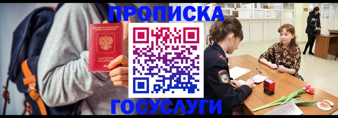 миграционный учет в Алексине